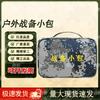 XunNing Camouflage Outdoor Utility Bag
