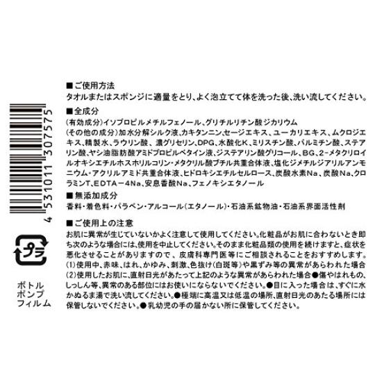 Medicinal body soap IDH10 [Deoest] <quasi-drug>