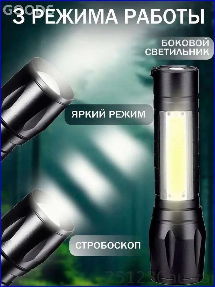 Outdoor Flashlight.