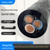 JHS Waterproof Submersible Pump Cable: Durable Rubber-Sheathed, Copper Core, Flexible Wire, Available In 2 or 3 Core Options