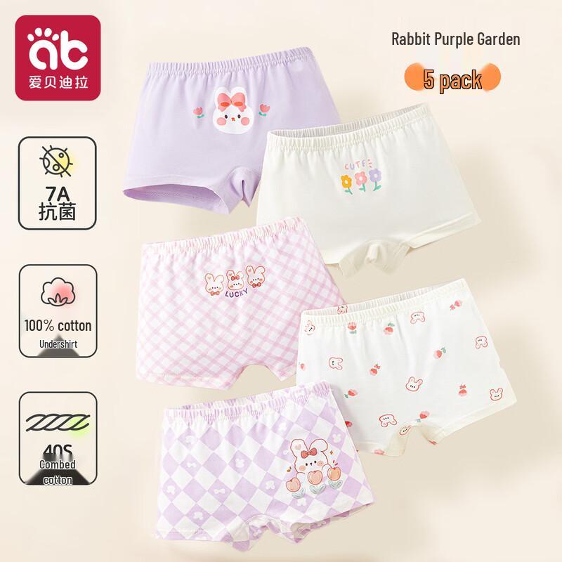 

Aibeidila Girls Breathable Cotton Boxer Briefs S