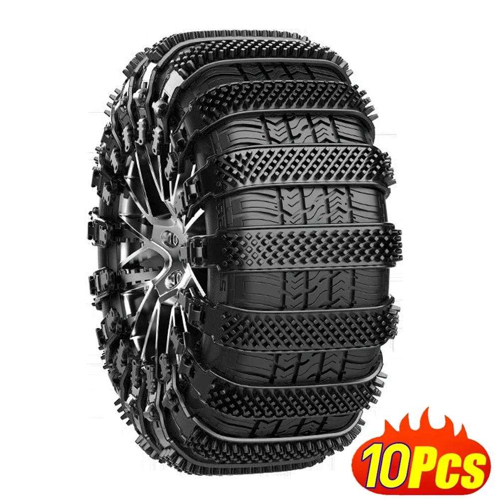 Auto Winter Tire Wheels Chains Car Truck SUV Winter Car Tires Accessories for Enhanced Traction and Safety on Snowy Roads Amagi
