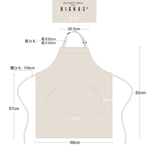 BIGHAS Neck-Hanging Simple Apron, Opaque, Dust-Resistant, Stain-Resistant, Wrinkle-Resistant, Unisex, Available In 12 Colors (Beige)