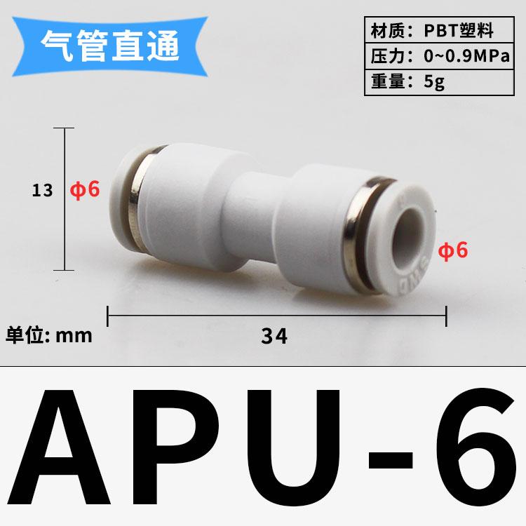 Fit 3 4 6 8 10 12 14 16mm Tube Straight PU Plastic Pneumatic Air Pipe Fitting Fitting Push In Connector Coupler