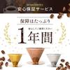 Chill Coffee [Easy to Clean & Enjoy the Flavor of Coffee Oils] Titanium Coated Coffee Filter Coffee Dripper Stainless Steel