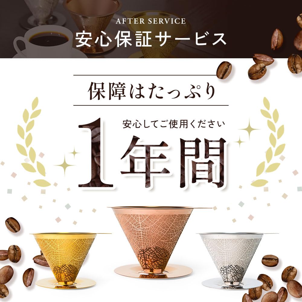 Chill Coffee [Easy to Clean & Enjoy the Flavor of Coffee Oils] Titanium Coated Coffee Filter Coffee Dripper Stainless Steel