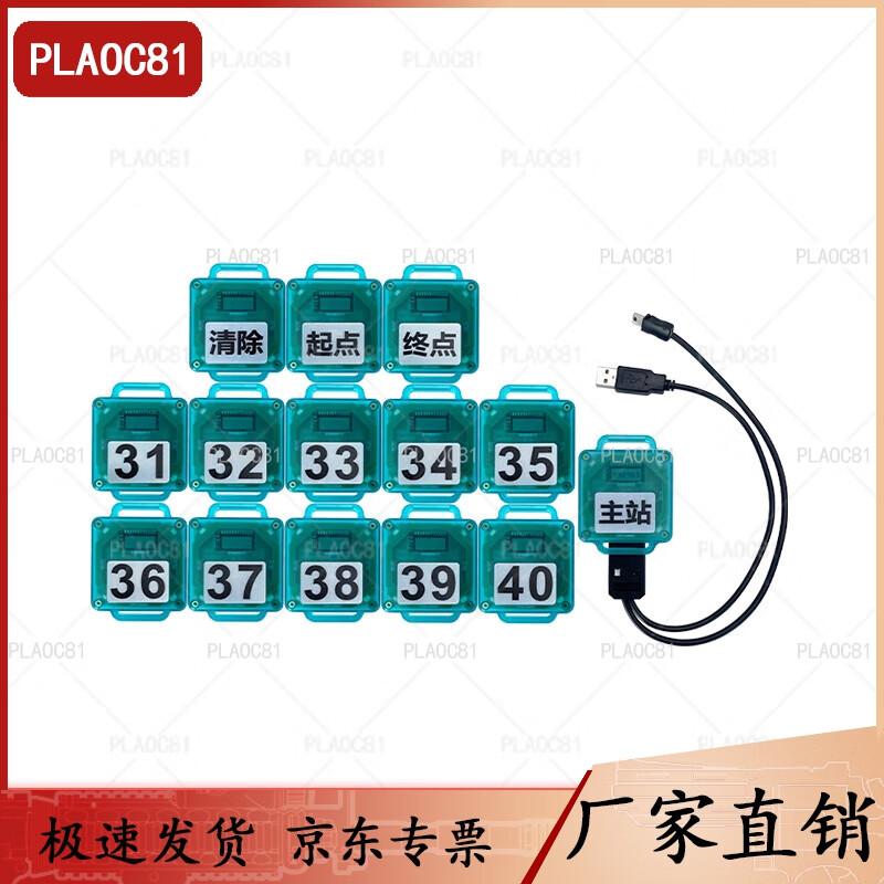 PLAOC81 Electronic Orienteering Timing System
