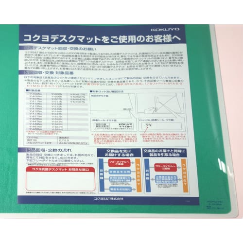 KOKUYO Desk Mat Soft (Vinyl Chloride) Economy Type with Underlay 902 x 622 Ma-1217NG