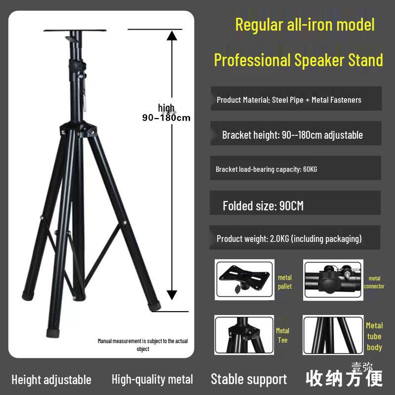 Reinforced All-Metal Speaker Tripod Stand with KTV Package