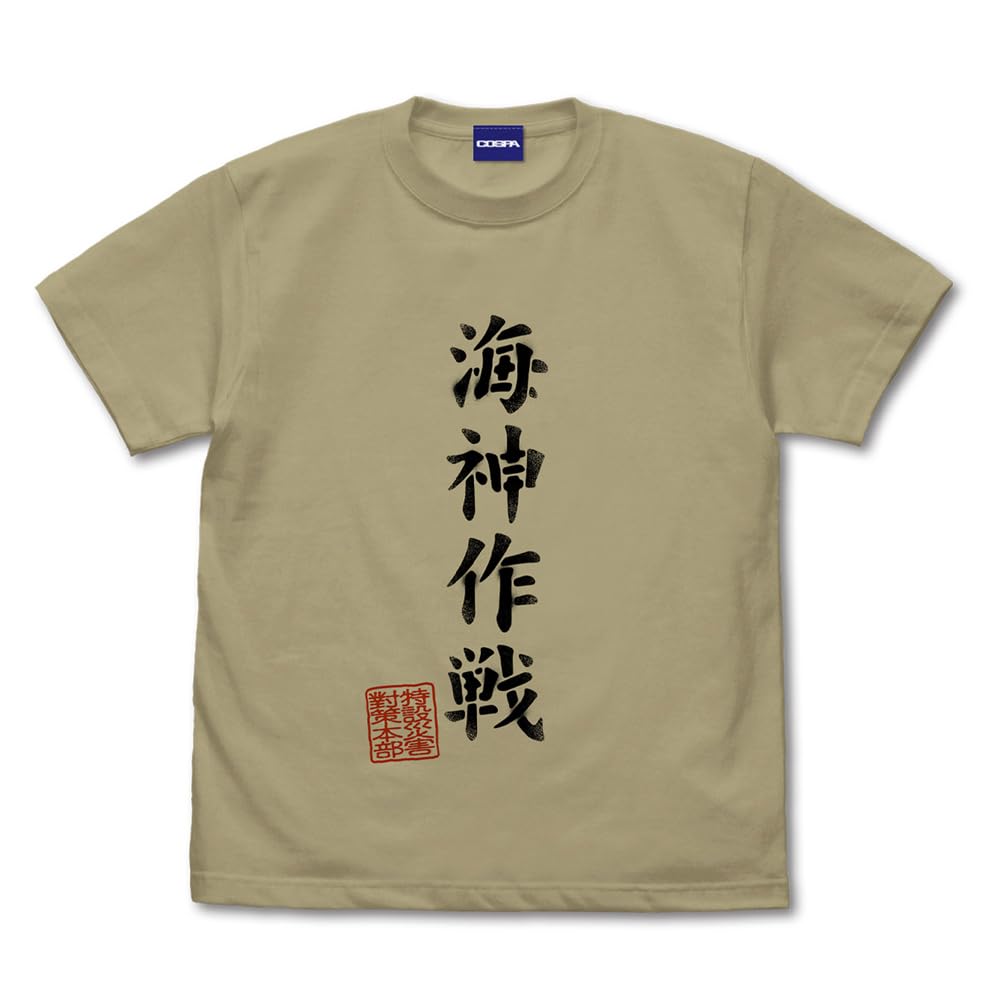 COSPA Operation Wadatsumi SAND KHAKI M size [Official] Godzilla-1.0 T-shirt