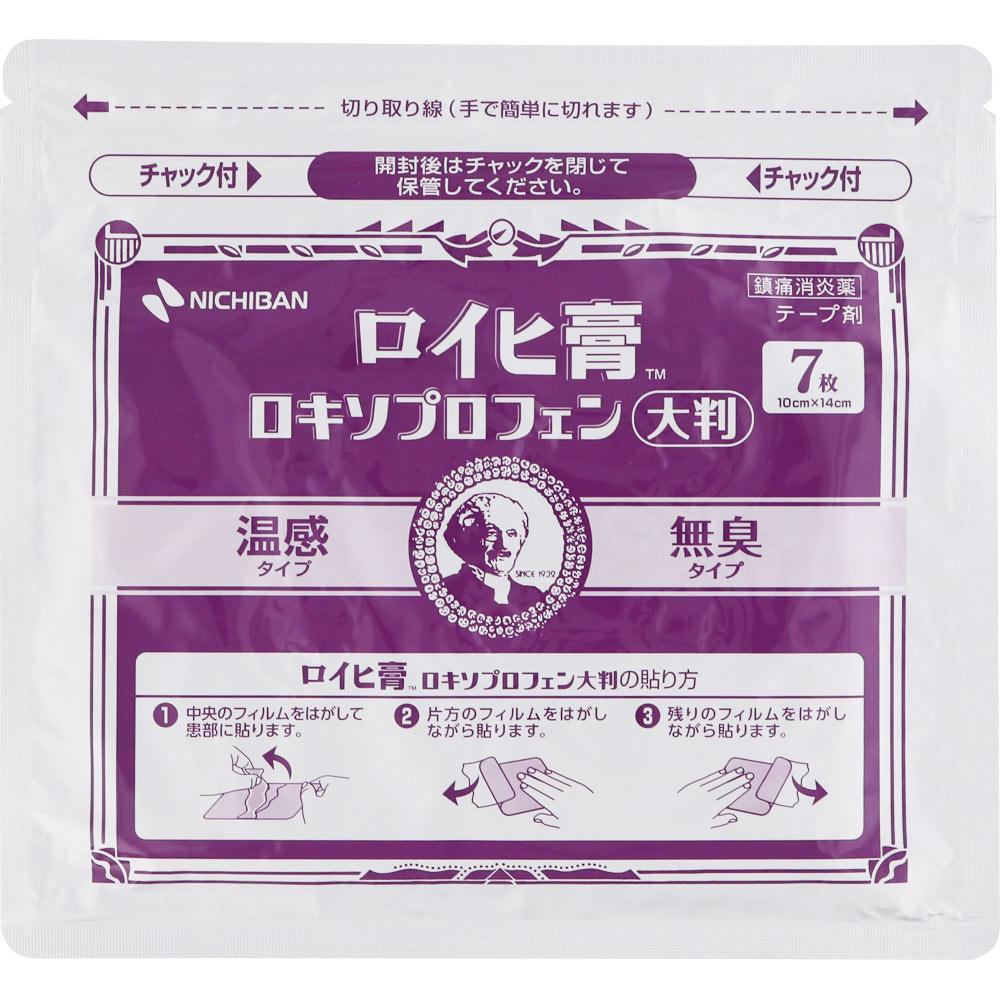 Nichiban Royhi Ointment Loxoprofen Large Size 7 sheets Plasta (Warming) Paste Indications: Lower back pain, pain associated with stiff shoulders, join