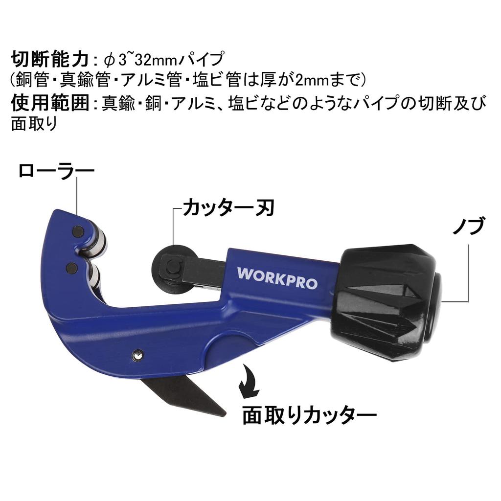 WORKPRO Pipe Tube Cutting Capacity Deburring Zinc Alloy Alloy Steel Compatible with and PVC Pipes Replacement Blade Built Into the Cutter, Cutter,