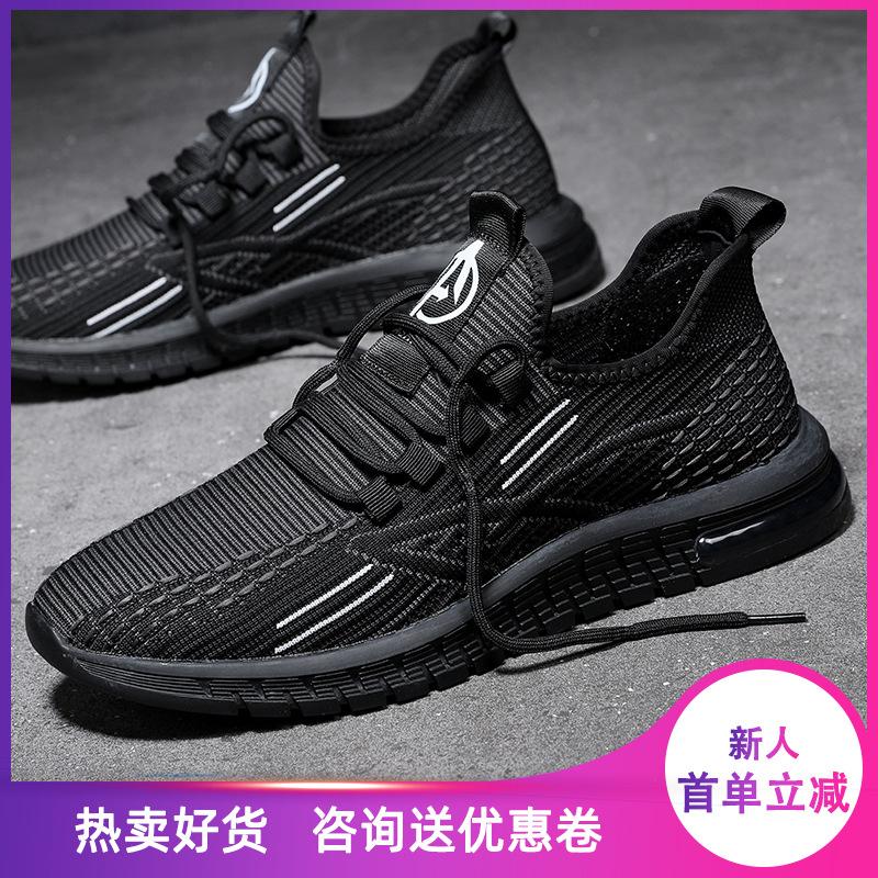 Summer Men's Shoes Extra Large Size Breathable Men's Casual Fly-woven Shoes Running Shoes Korean Version Mesh Tide Sneakers 46 Comfortable