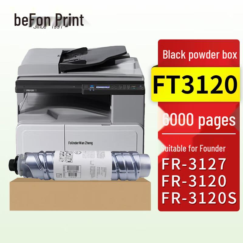 Deyin Compatible Printer Supplies for Founder