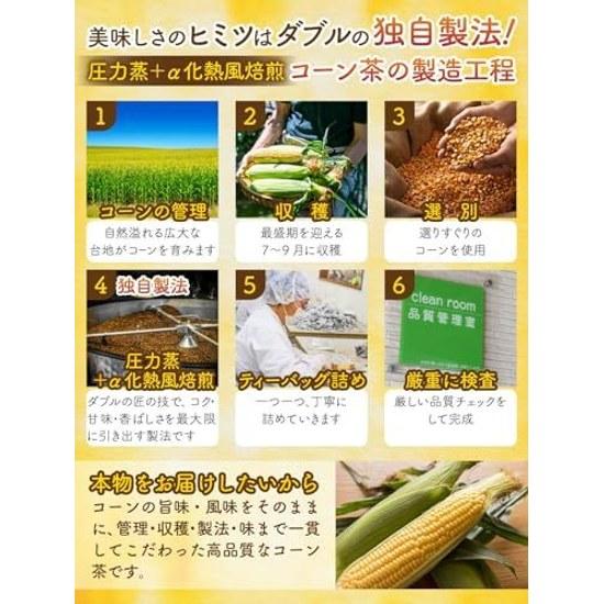 Doctor supervised Hokkaido corn tea 4g100 bags caffeine-free zero calories fragrant gentle taste domestically produced teabags 100 used health can be
