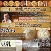 Seikatsu Natural Life Soy Milk Okara Cookies 4 Flavors Caramel Mix 1kg (250g x 4 Bags) Large Quantity Biscuits