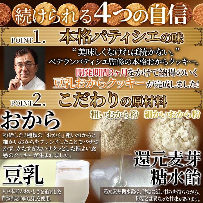 Seikatsu Natural Life Soy Milk Okara Cookies 4 Flavors Caramel Mix 1kg (250g x 4 Bags) Large Quantity Biscuits