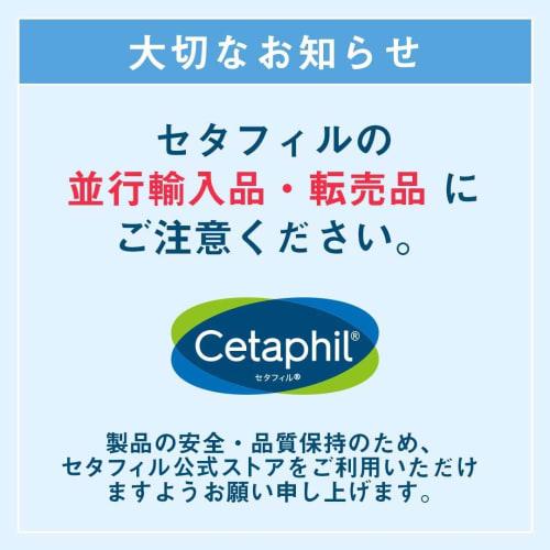 Cetaphil? Moisturizing Lotion 237mL (Moisturizing Emulsion) Face Body Skin Care Body Lotion Body Cream Large Capacity Moisturizing Cream Dry Skin Sens