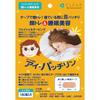 Eye Patchlin Facial Training Sleep Beauty (180 Sheets, Approx. 2-month Supply) &