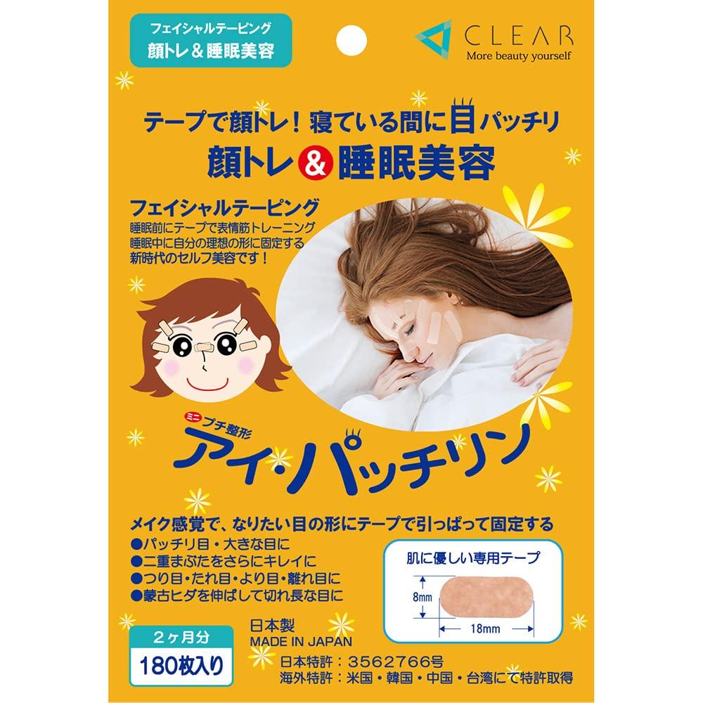 

Eye Patchlin Facial Training Sleep Beauty (180 sheets, approx. 2-month supply) &