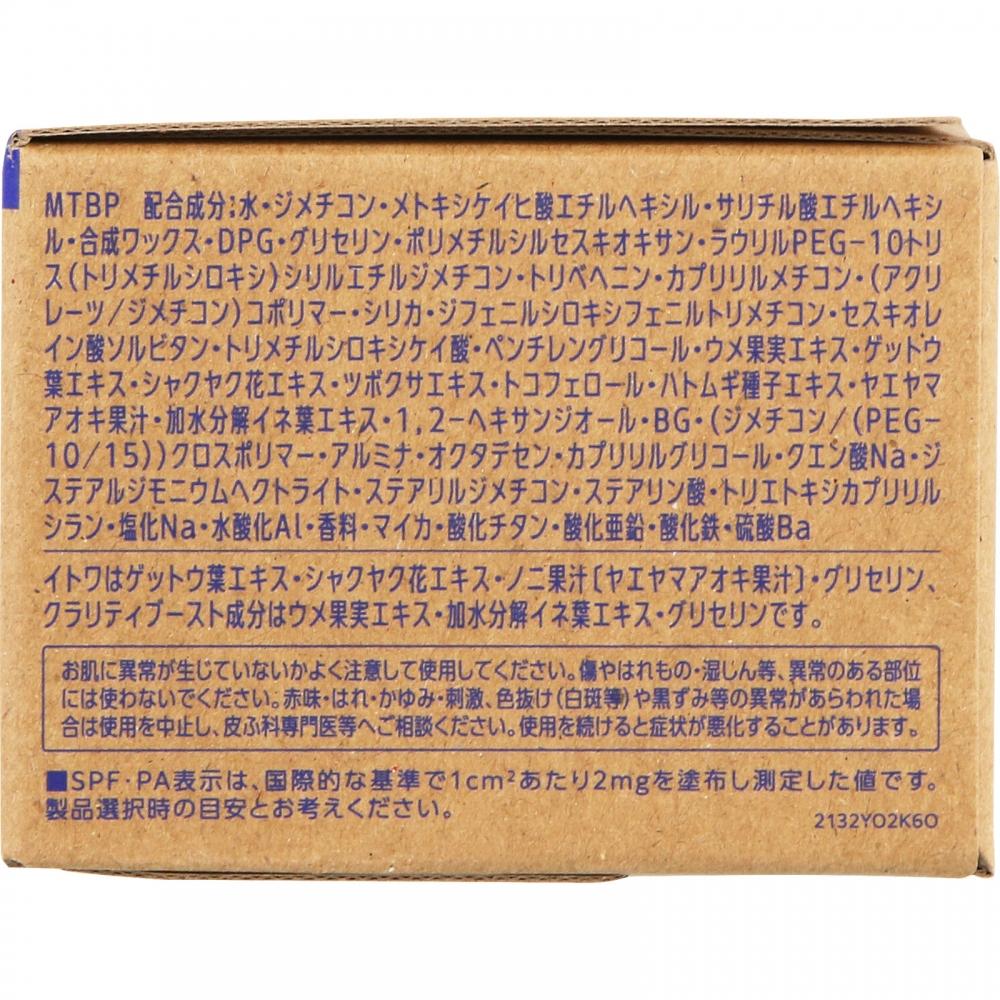 Sekkisei Kose Sekkisei Clear Wellness Smart Milchtopf 15g