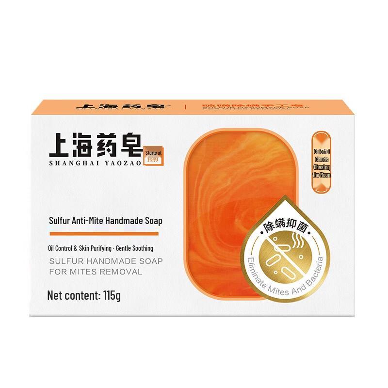 Shanghai Cai Yun Zhui Yue Sulfur Handmade Soap, 115g