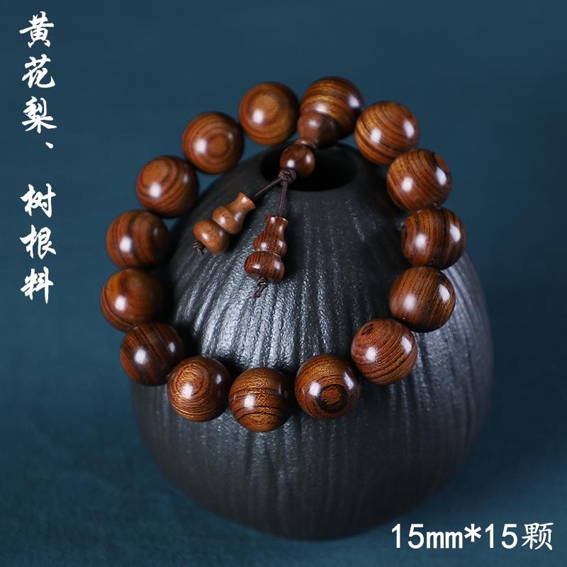 Huanghua Pear Hand String Tiger Skin Pattern Bran Pear Patterns Buddha Bead Yellow Sandalwood Bracelet Chinese Style Car Pendant