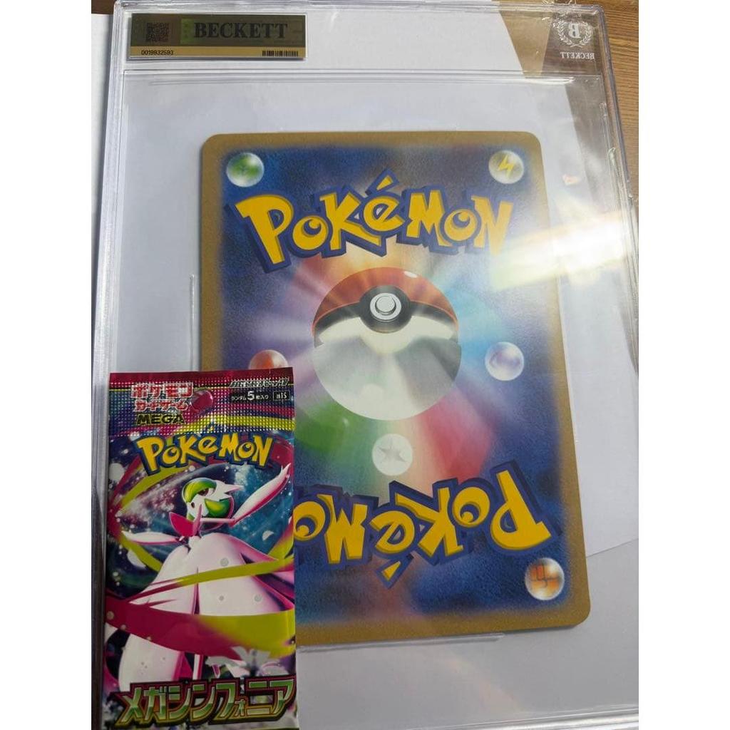 Used Pikachu ex BGS 9.5 Jumbo World 45 pcs JR Limited Promo Graded