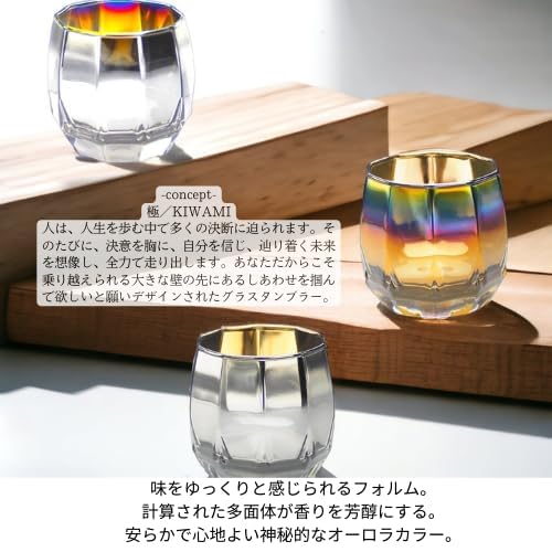 PROGRESS Rocks Glass Tumbler Processed Using Space Development Gift Box Luxury Glass with a Mellow Flavor for Cocktail [Titanium Technology] Included,