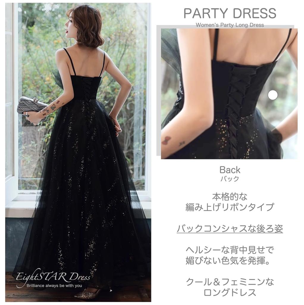 Party Evening Piano Recital Main Long [EightSTAR Dress] Dress, Dress, Dress, Black, Adult, After-Party Dress, Bride, Role, Dress, Concert, Sleeveless,