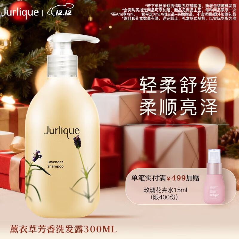 Jurlique Lavender Aromatic Shampoo