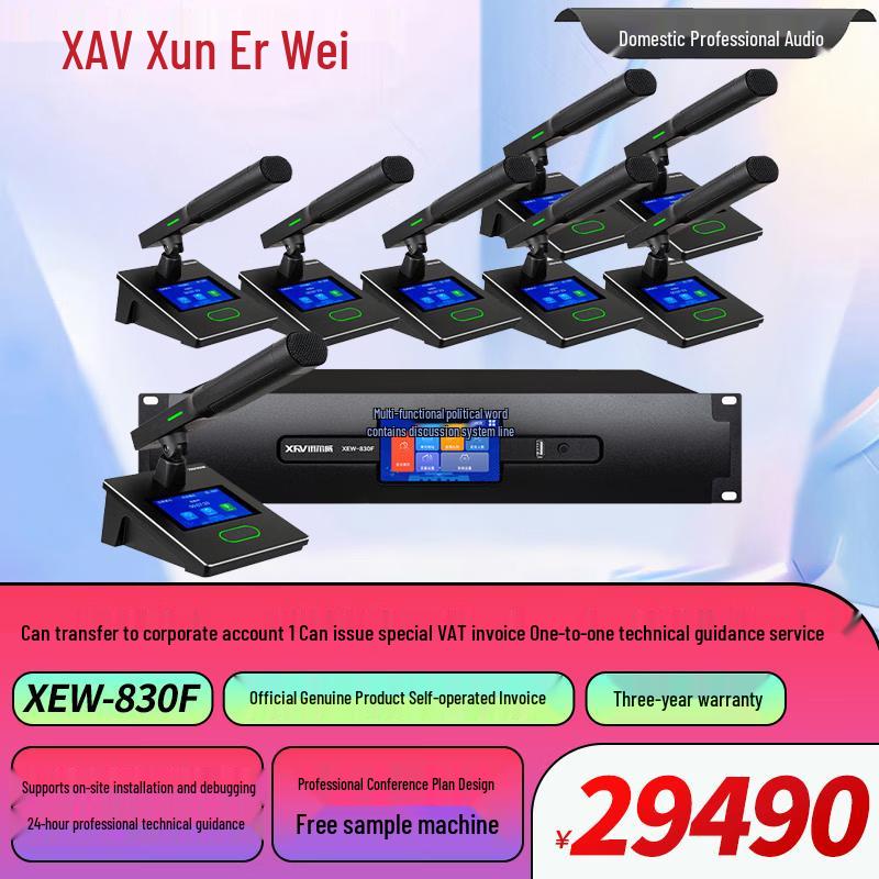 XunErWei XEW-830 Wired Professional Conference System (CN Version)