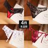 4 Gift Boxes of Sexy Lace Panties for Women's Ultra-thin, Seamless Low-waist Sexual Confusion Mesh Transparent Women's Thong T-pants