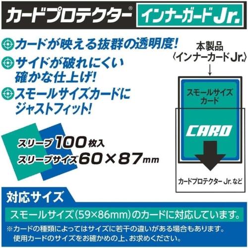 Yanoman Card Protector Inner Guard Jr. (Compatible Card Size: 86mm X 59mm) X 2-pack