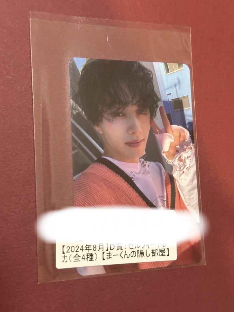 

[USED] Bullet Train Masahiro Kirari +KIRARI Scratch Trading Card