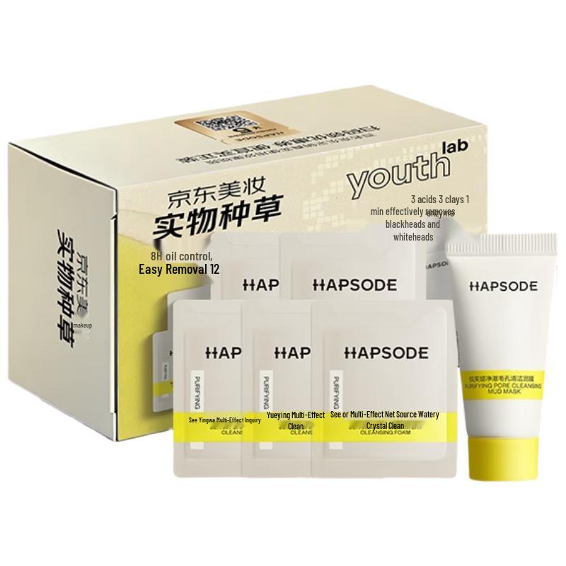 

Hapsode Purifying Pore Cleansing Mud Mask & Cleanser Trial Kit