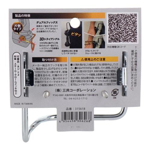 Sankyo Corporation DBLTACT Dual Fix Impact Holder, Single-Sided Type, for Makita DT-IHO(M)