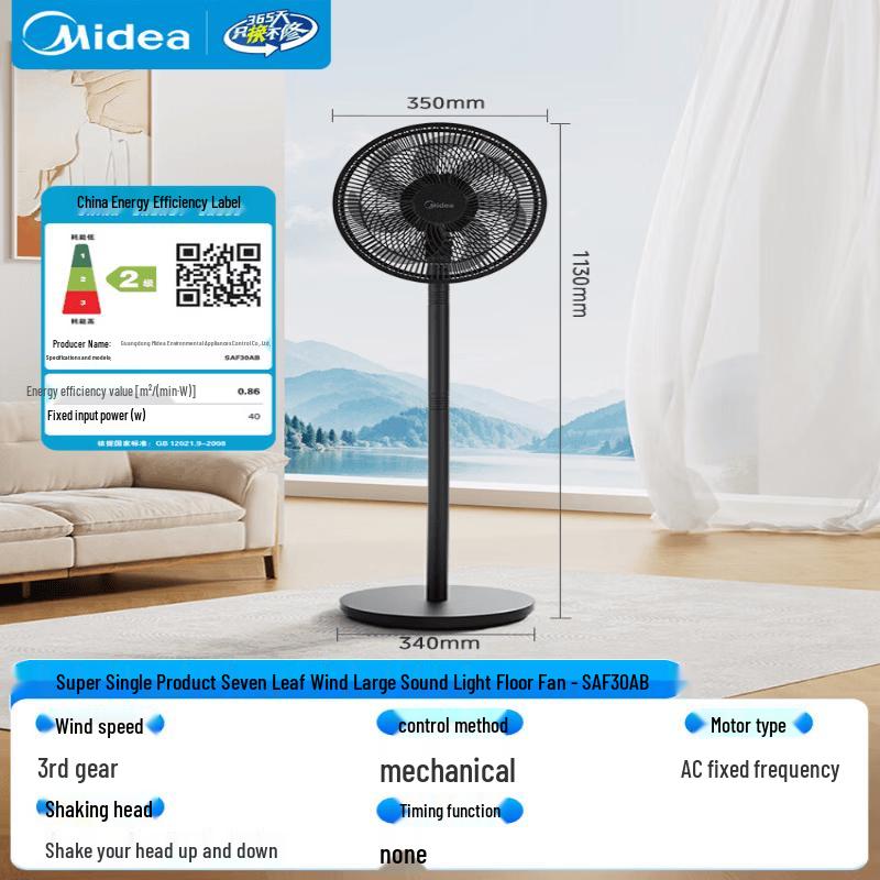 Midea 7-Blade Quiet Standing & Desk Fan CN plug (adapter included)