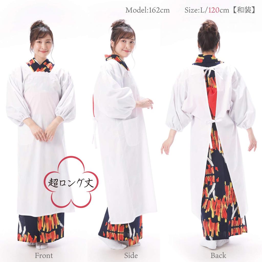 Pro japonské sudé kimono dlouhé délky Bavlněná poly zástěra s kapsami a rukávy [Nishiki] Kappogi, Ceremoniální, Formální, Bílá, Oblečení,