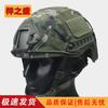 FAST Tactical Helmet Cover