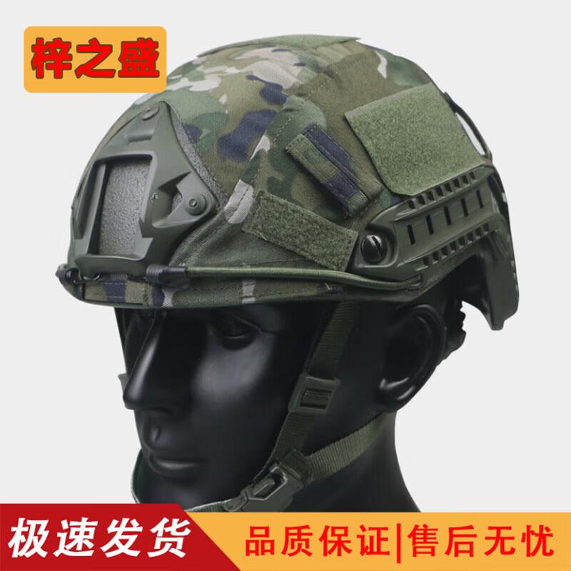 Tactical Camouflage FAST Helmet Cover