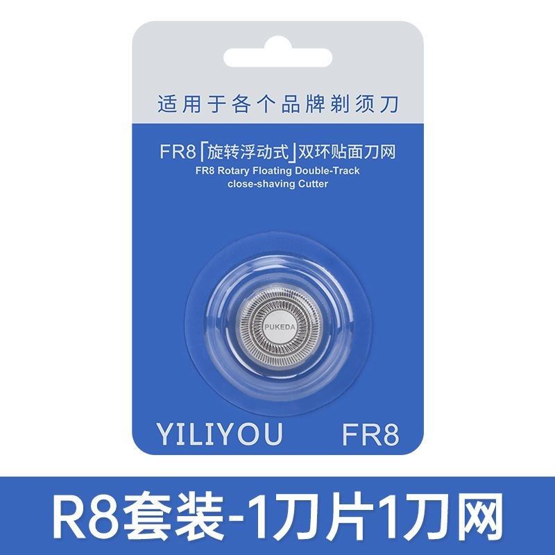

Applicable to Feike razor FS339 338 337 336 370 371 372373 blade head knife mesh frame one-piece set [blade and knife net]