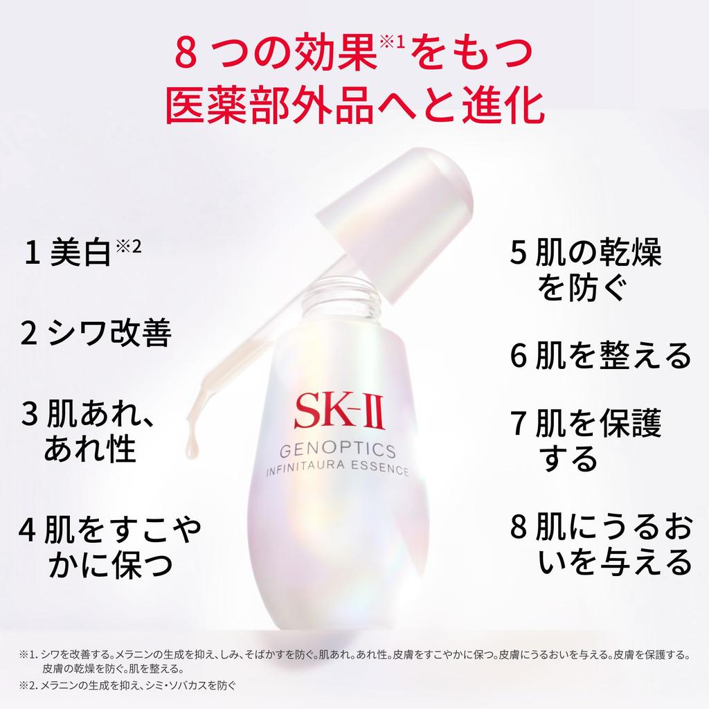 Genoptics Infinite Aura Essence 75mL Whitening White Floral Authentic [February 20, 2013] SK-II Serum, Scent, Quasi-drug, Niacinamide, Bisabolol,