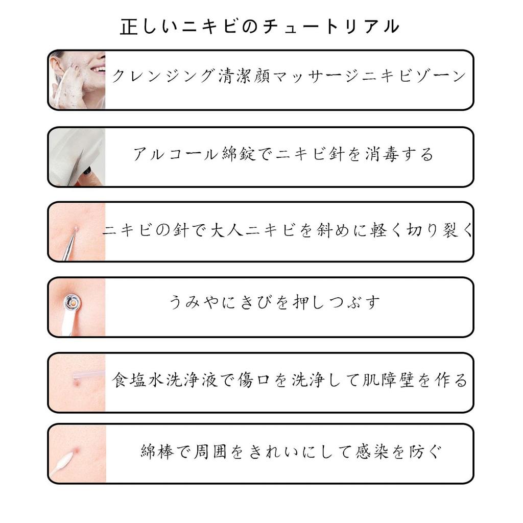 Acne Needle Blackhead Removal Stainless Pore Care Beauty Beauty Set Kit, Kit, Steel, Kit, Tool, Supplies, 3-piece