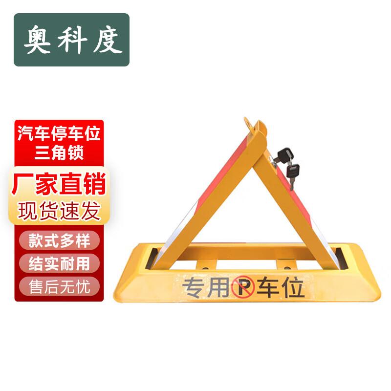 Aokedu No-Drill Triangular Car Parking Lock