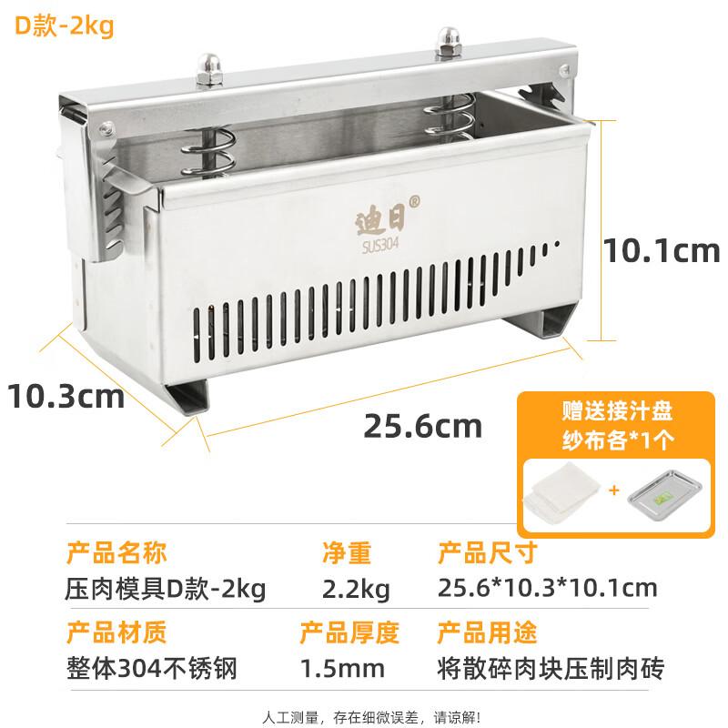 Пресс для мяса Diri из нержавеющей стали 304