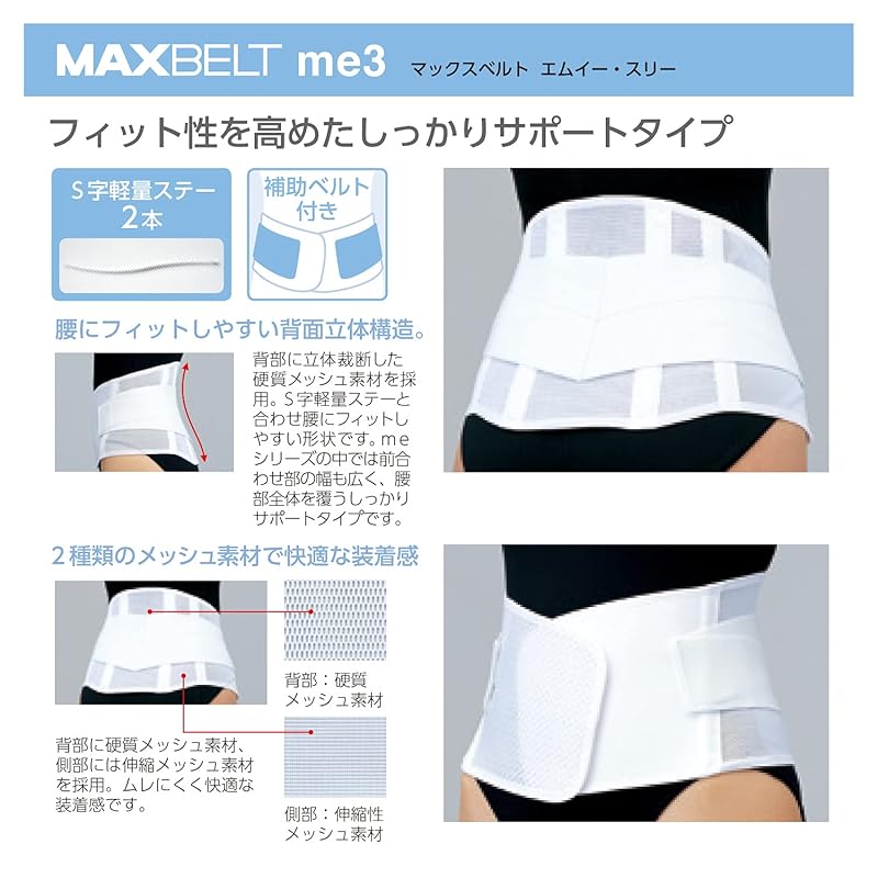 japan sigmax max belt me3 322304(LL) back pain belt corset waist supporter medical supplies manufacturer