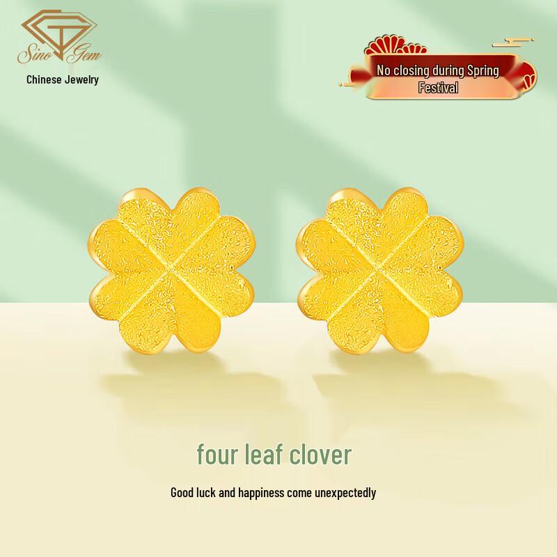 999 Pure Gold Frosted Four-Leaf Clover Stud Earrings Rose Gift Box Packaging