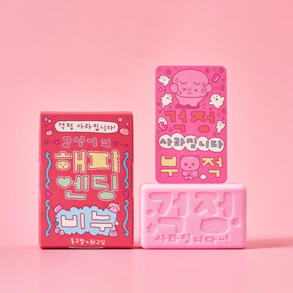 

Donggubat Donggubat X SukoSimi S Happy Ending Soap Treatment Bar NONE