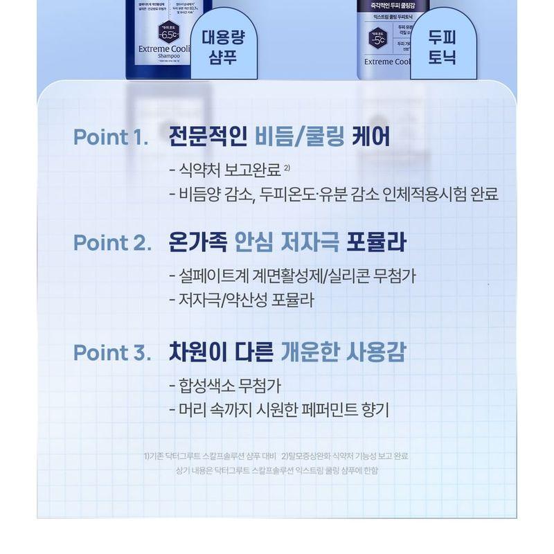 Dr. Groot - Scalp Solution Shampoo Extreme Cooling